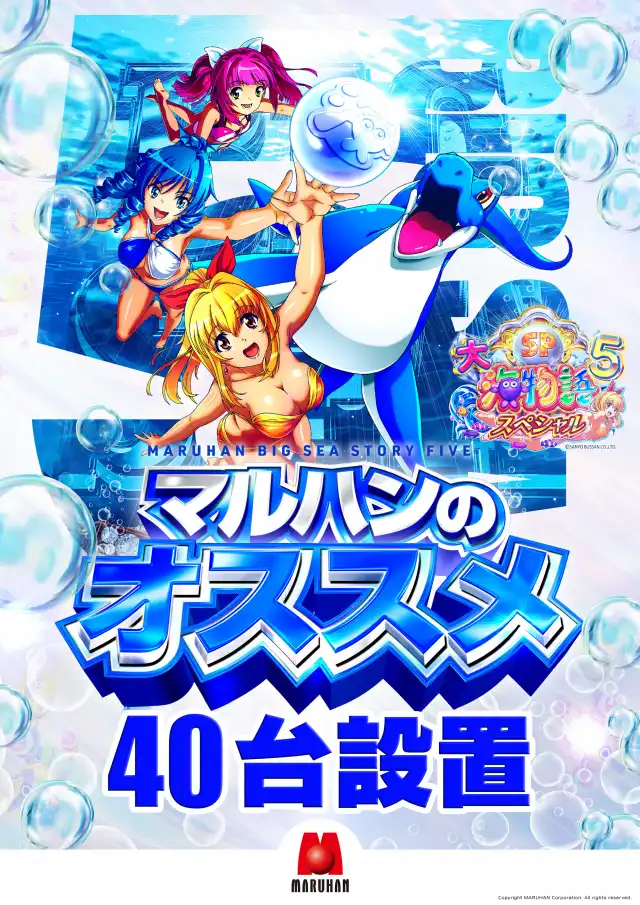 マルハン弘前店 | P-WORLD